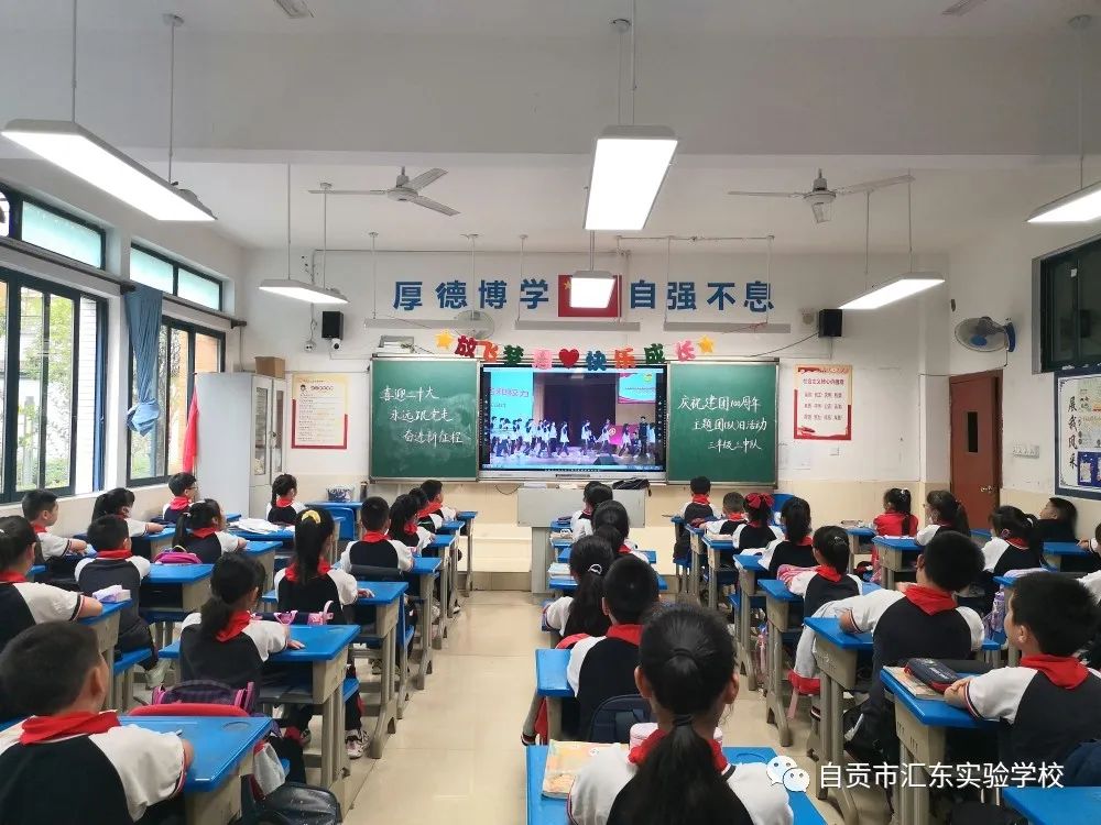 汇东实验学校举行庆祝建团100周年主题团日活动暨离队入团仪式