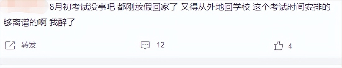 初级会计考试时间有消息了？摆烂许久的考生们先别慌