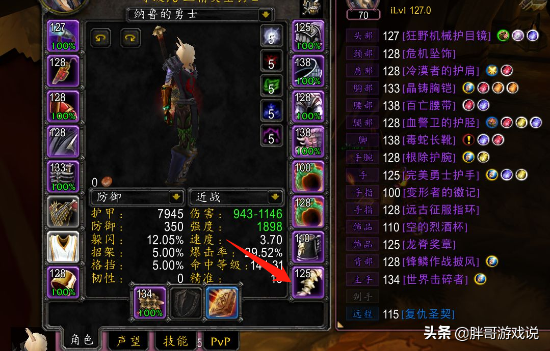 魔兽TBC：玩家3个月不出龙脊，刚拿到就被封号，3种操作一定别做
