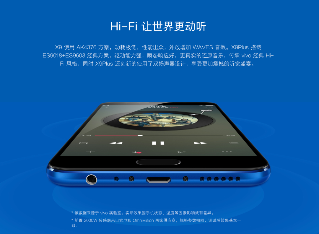 从 X1 到 X Fold，看 vivo X 系列的 10 年
