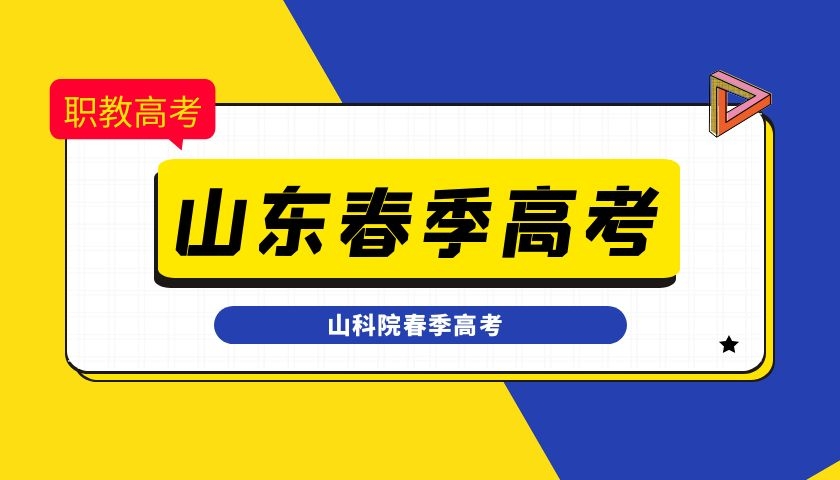 春季高考如何选择适合自己的专业？这几点很重要