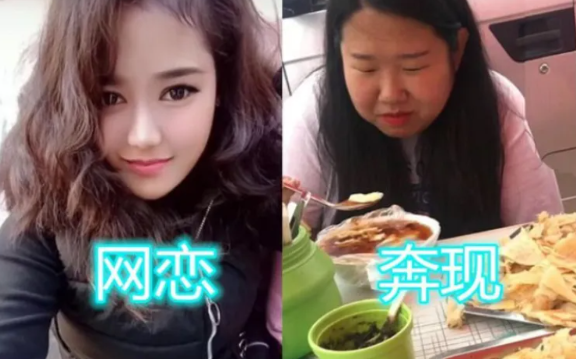 大学生“网恋奔现图”，美颜过度傻傻认不出，就连性别都没对上