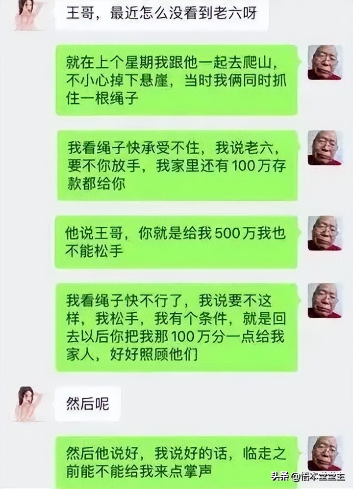 搞笑聊天：王大爷这次找对律师了