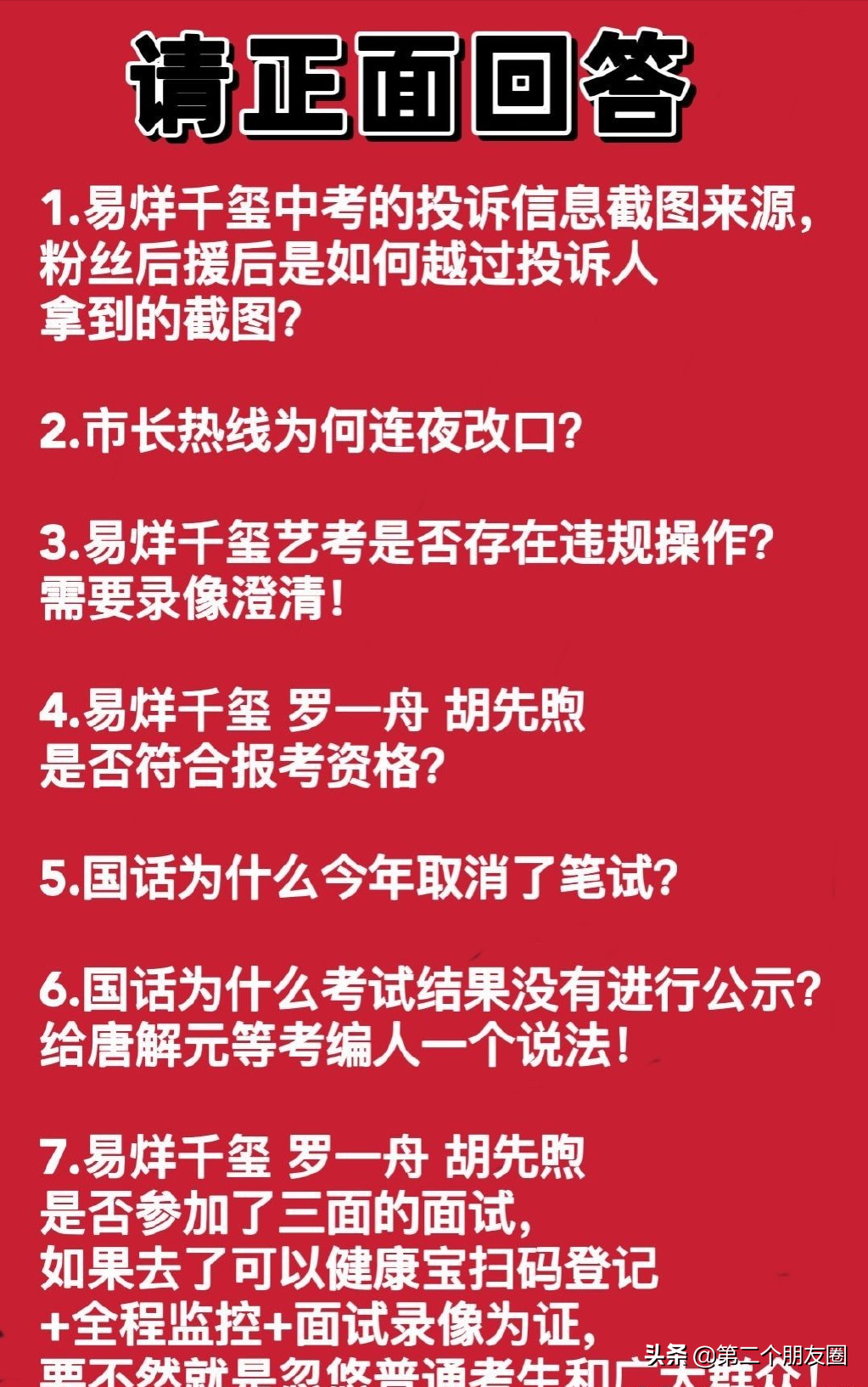 杨幂录制密室逃脱受伤？不禁令人想到去世的高以翔