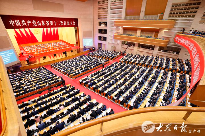 中国共产党山东省第十二次代表大会开幕