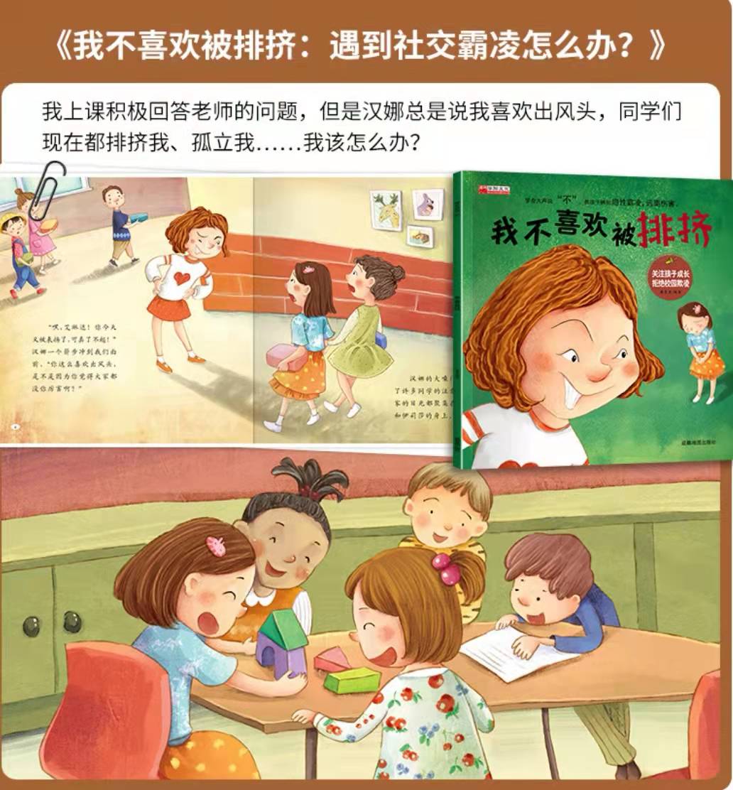 孩子在学校被欺负回家哭诉，机智的妈妈教科书式的做法，令人称赞