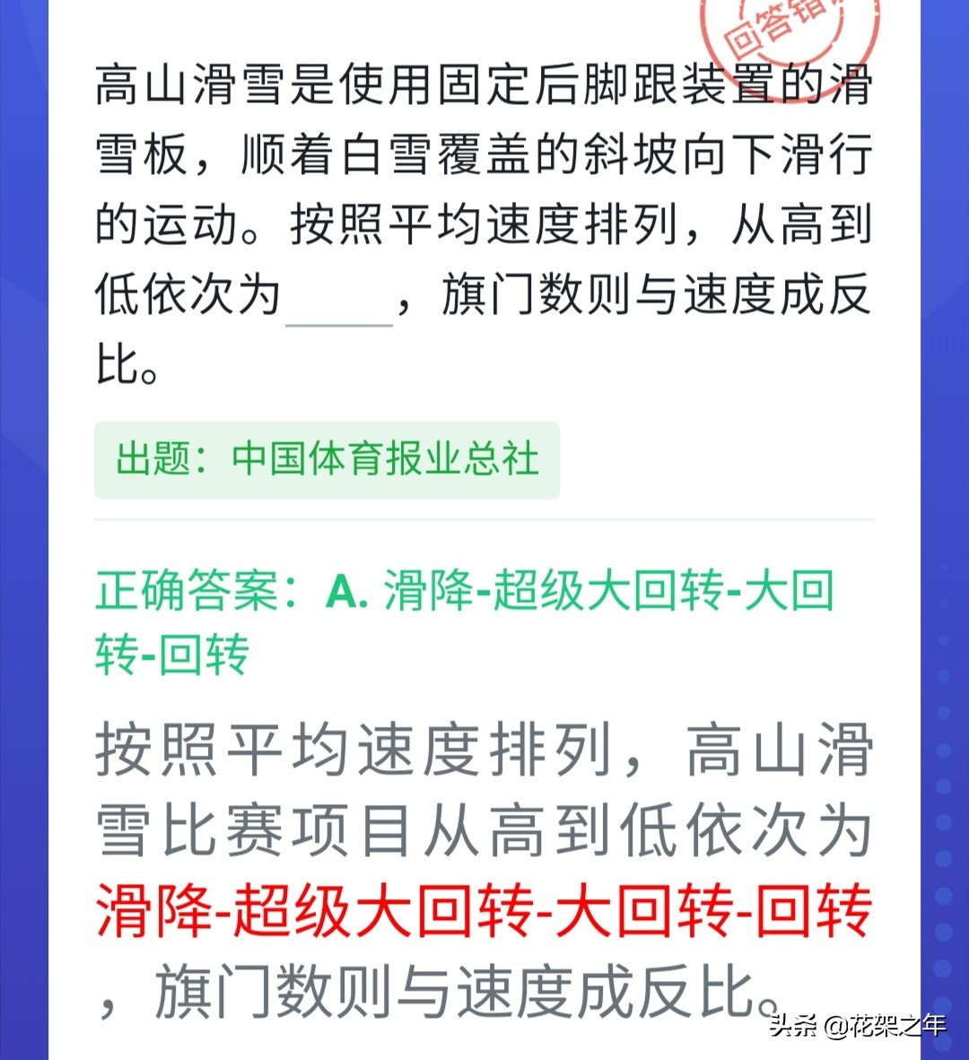 奥运会赛场比赛项目有哪些(冬奥会已经结束 但这些知识不能忘了)