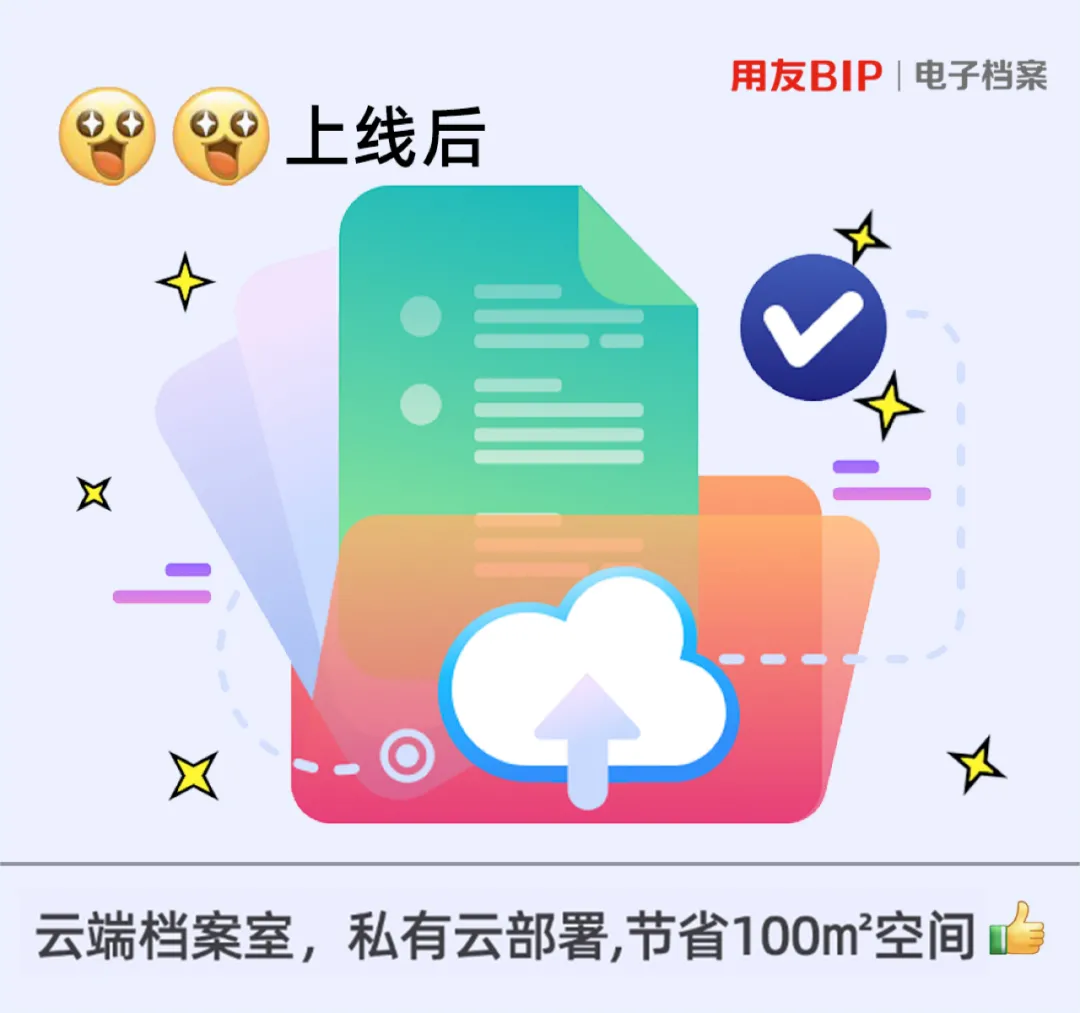 纸电一体化管理模式下，电子会计档案如何落地？