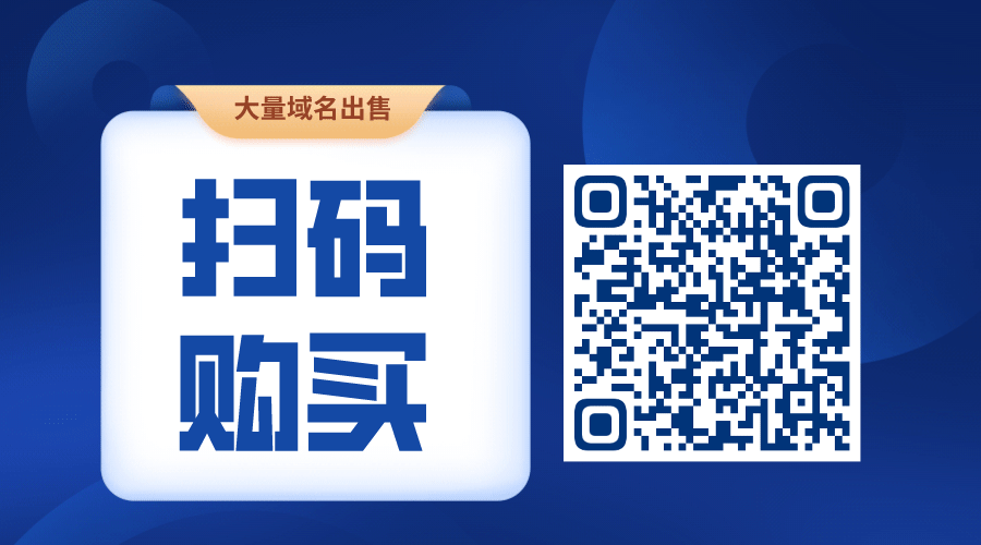 域名备案方法及是否需要备案
