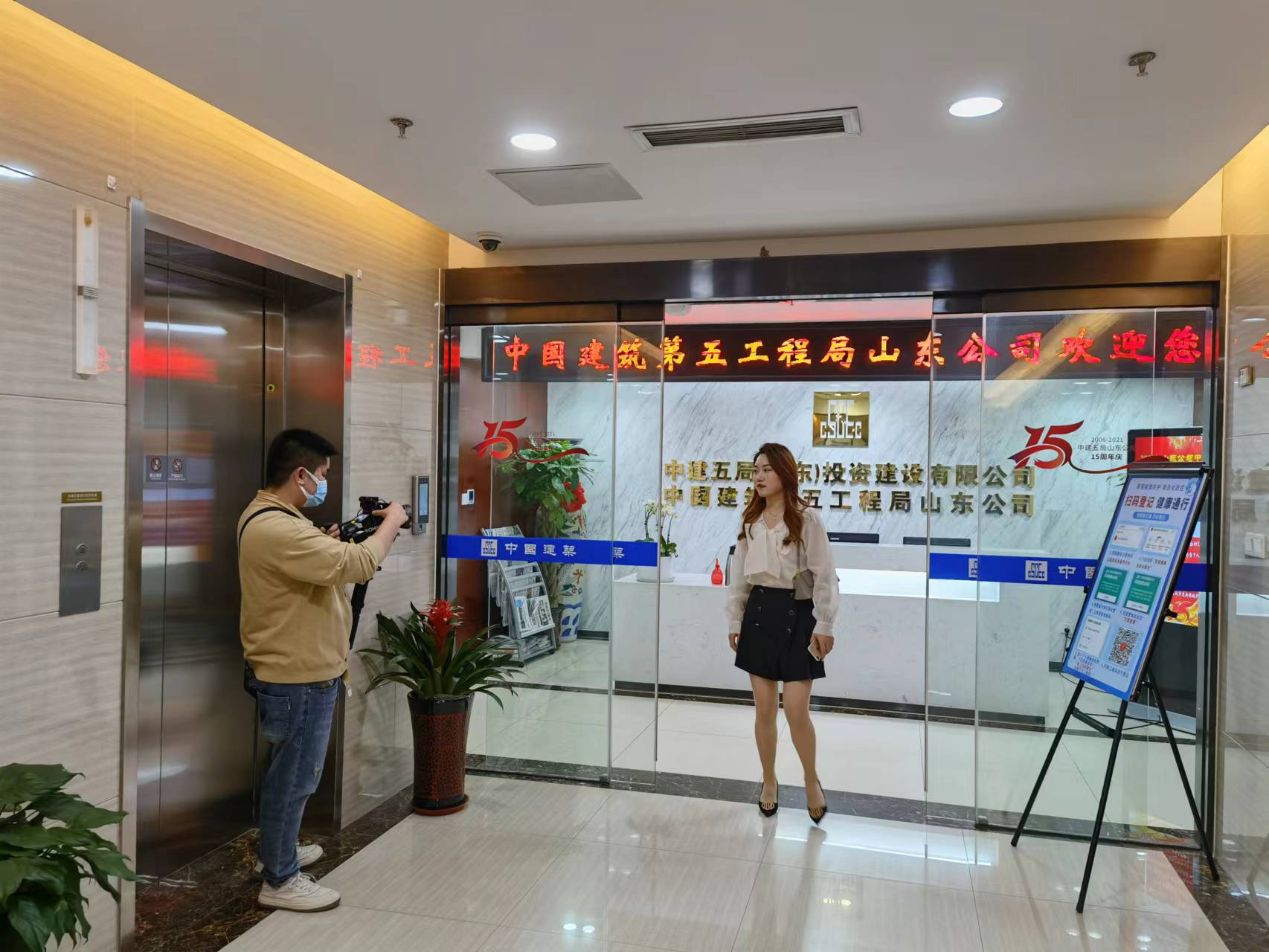 山东济南校招宣传片拍摄–山东影视制作中心-山东济南宣传片拍摄|广告片|微电影|视频|纪录片|动画拍摄制作【山东影视制作中心】