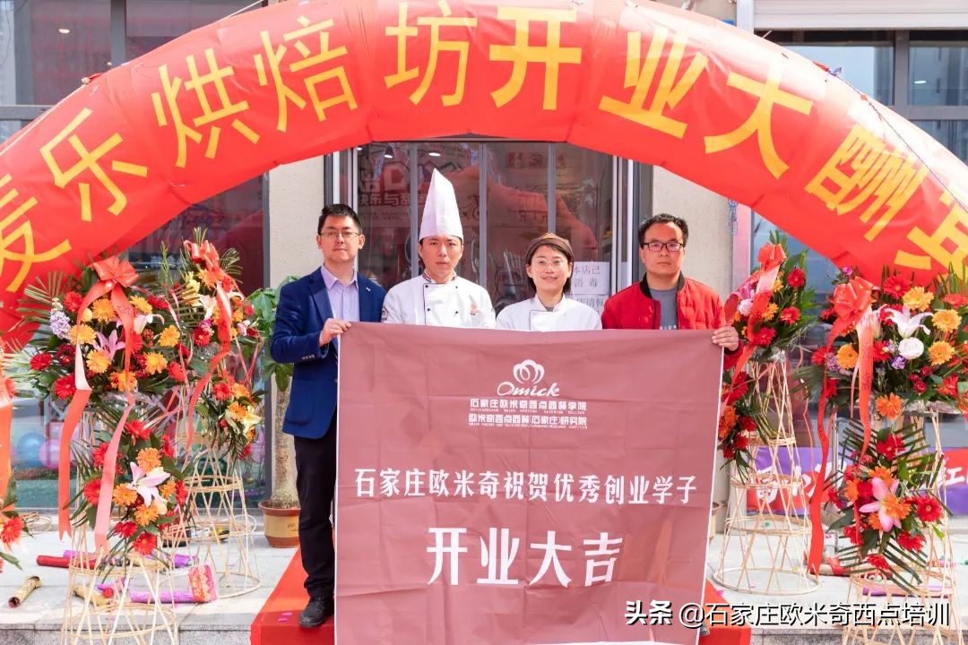 从石家庄欧米奇毕业的学长和学姐们（下）