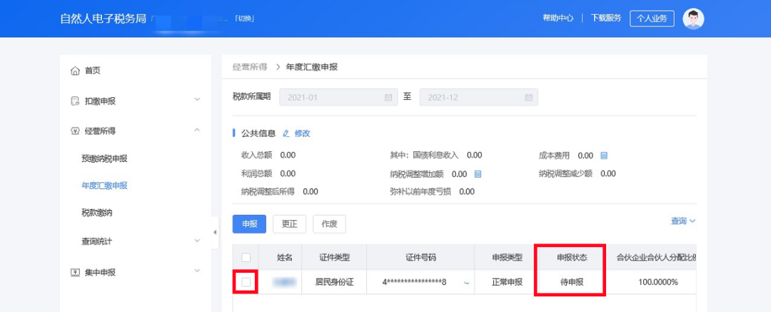 广州市国家税务局网,广州市国家税务局网上办税大厅