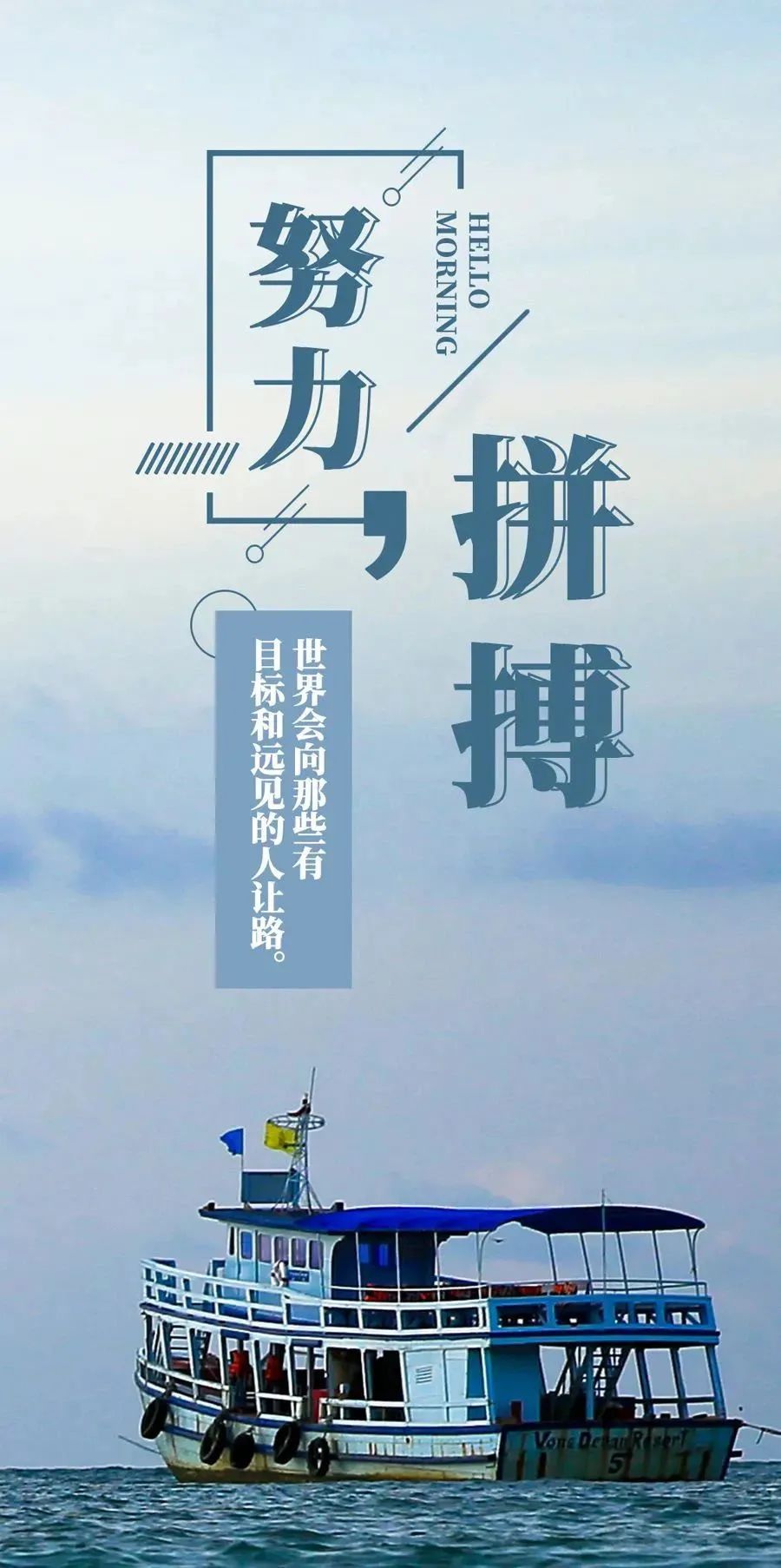 「2022.04.25」早安心语，正能量经典说说句子 早上好励志问候句子