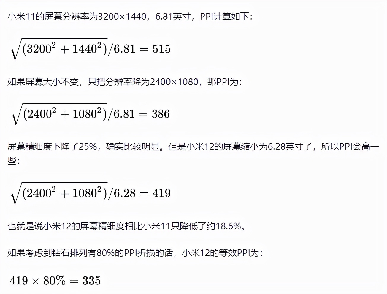 小米12参数配置（一文看懂小米12新机参数）