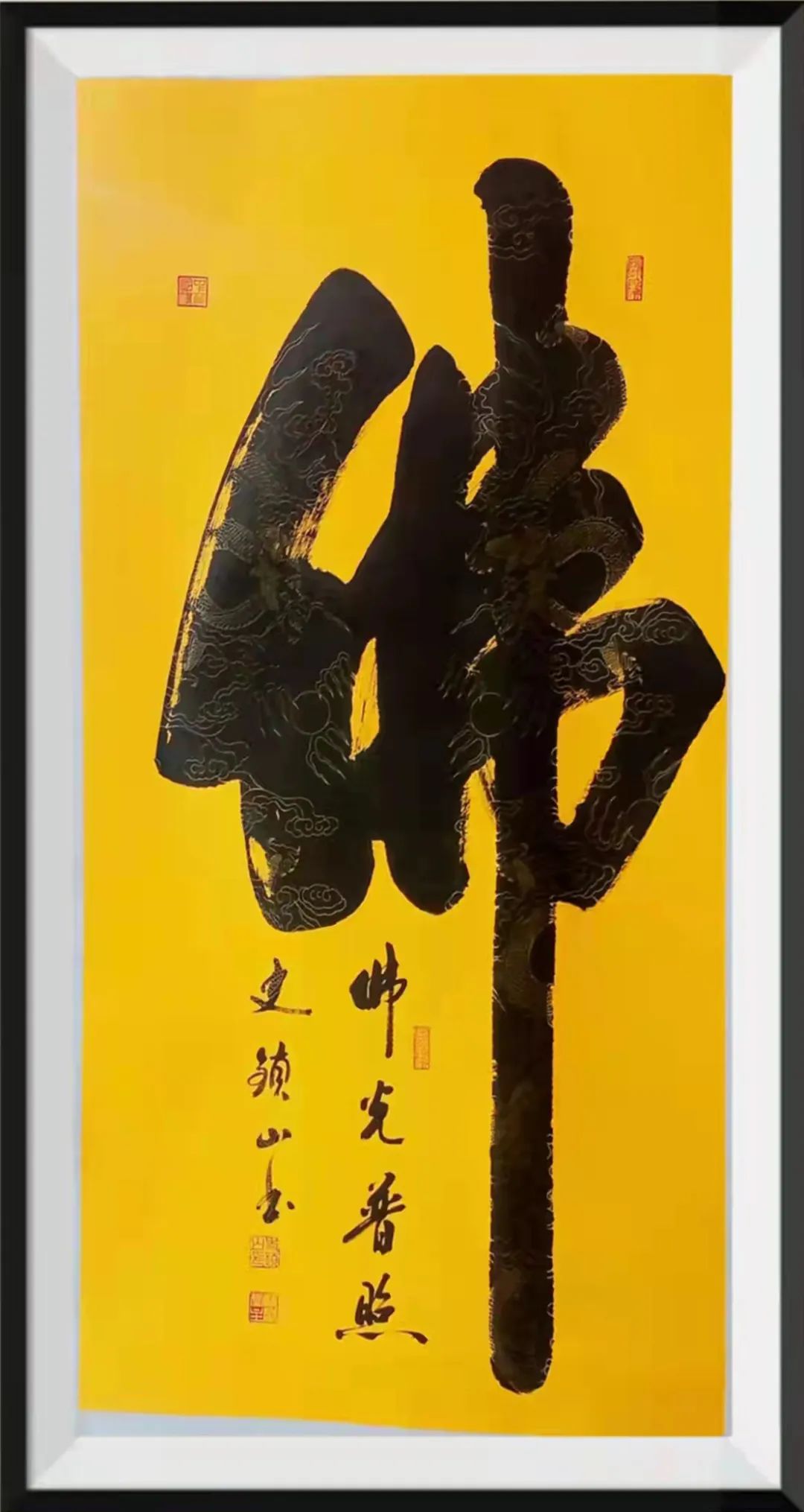 中国新时代国际艺术大家——史锁山