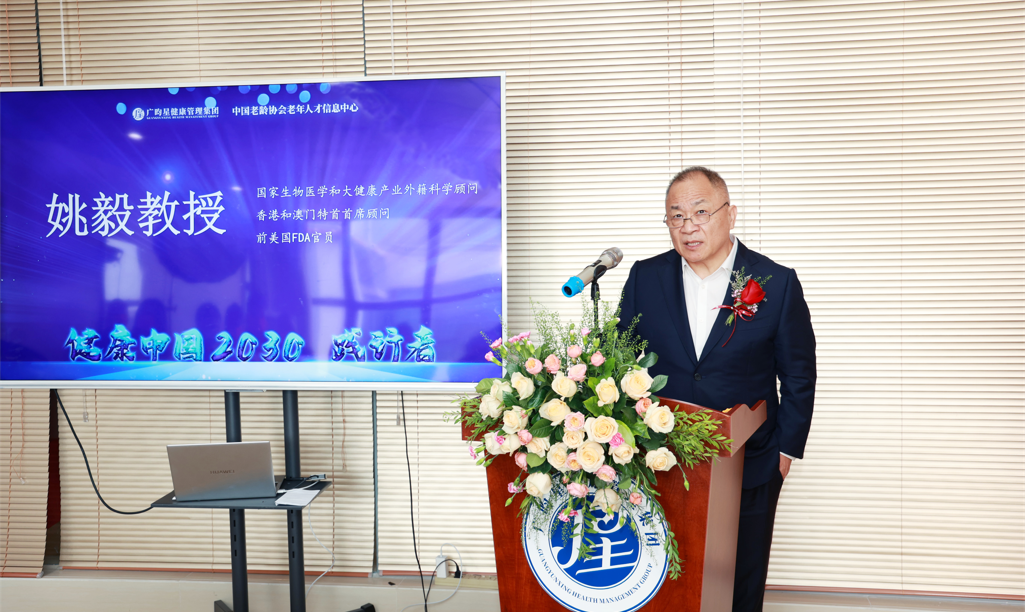 广昀星健康管理集团GHP08智能血压监测手表捐赠仪式盛大举行