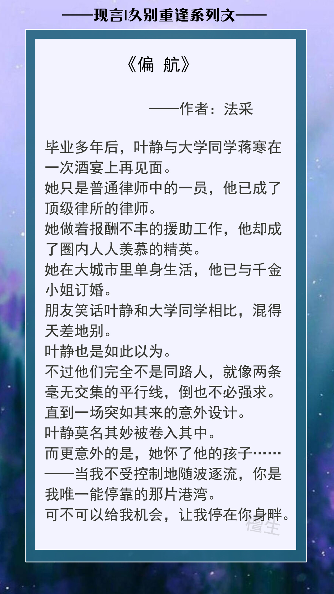 五本久别重逢文：高岭之花为爱破戒，唯有她，操控他心率的变速