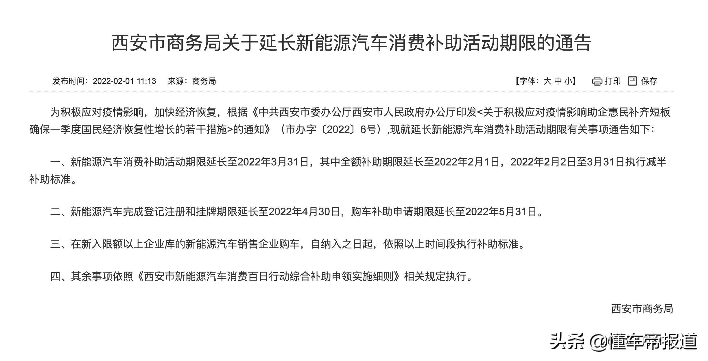 懂车周报｜长城汽车、比亚迪互赠商标，特斯拉国产车型被曝"减配"