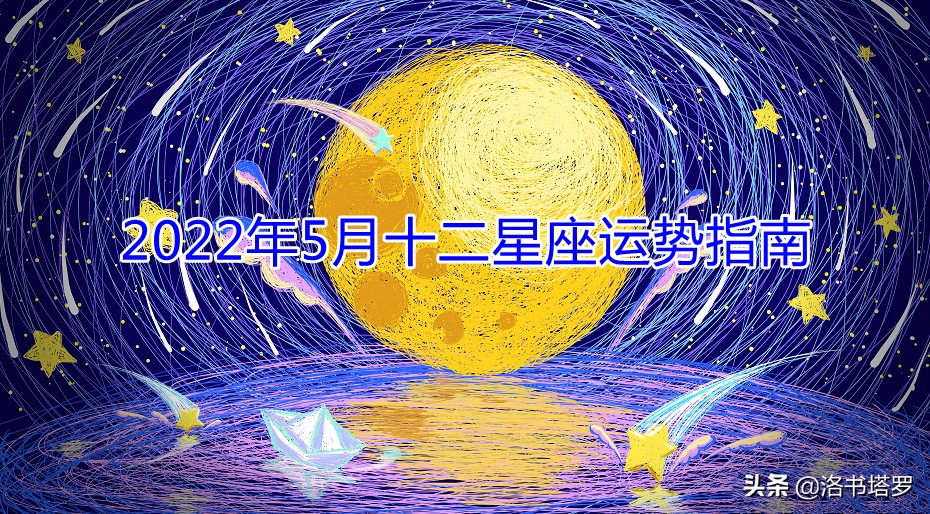 霍里22年5月星座运势狂月12星座每日运势 12 07 15 汽车时代网