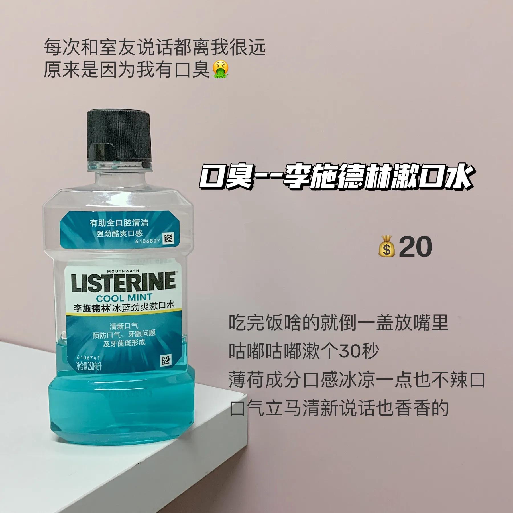 吃土女孩去臭味神器，用完逆袭香香公主