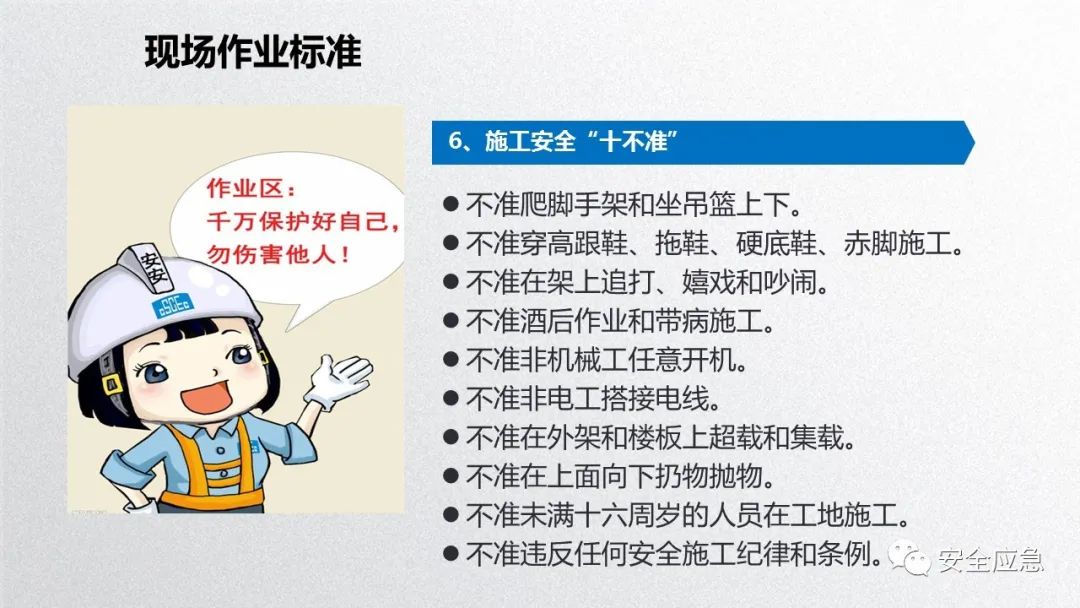 什么是三级安全教育？最全总结合集