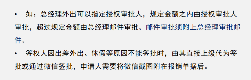 费用报销制度及审批流程，从报销开始到结束，每一步都很详细