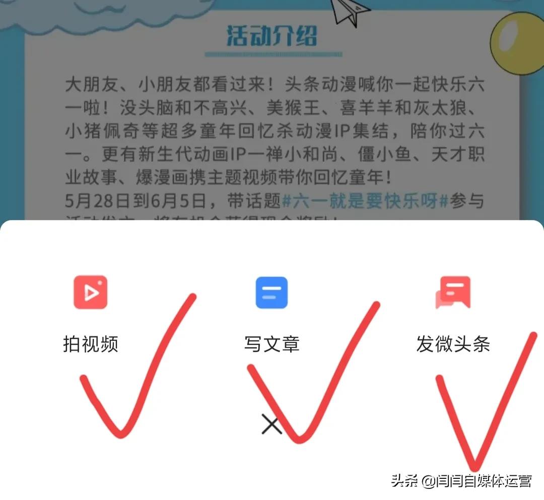 头条怎么投稿赚钱？具体怎么操作？