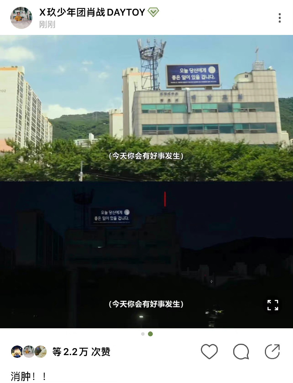 肖战网上分享日常并配文“消肿”,原来大帅哥也会喝红豆薏米水