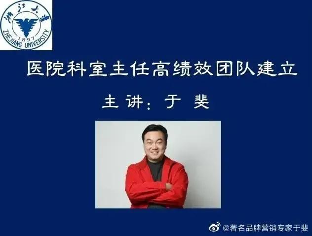 于斐老师谈：医院科室高质量发展创新思维！（上）