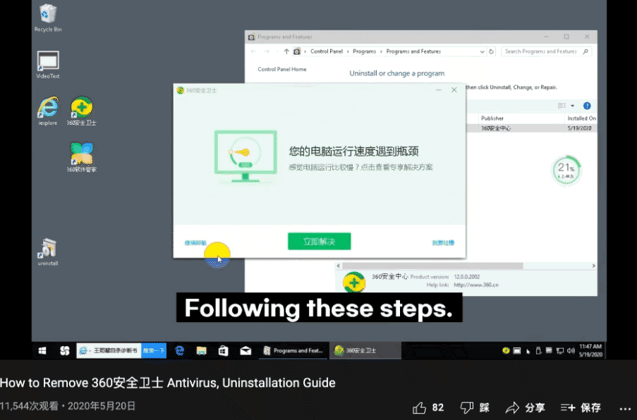 为了卸载360，中日网友合作了