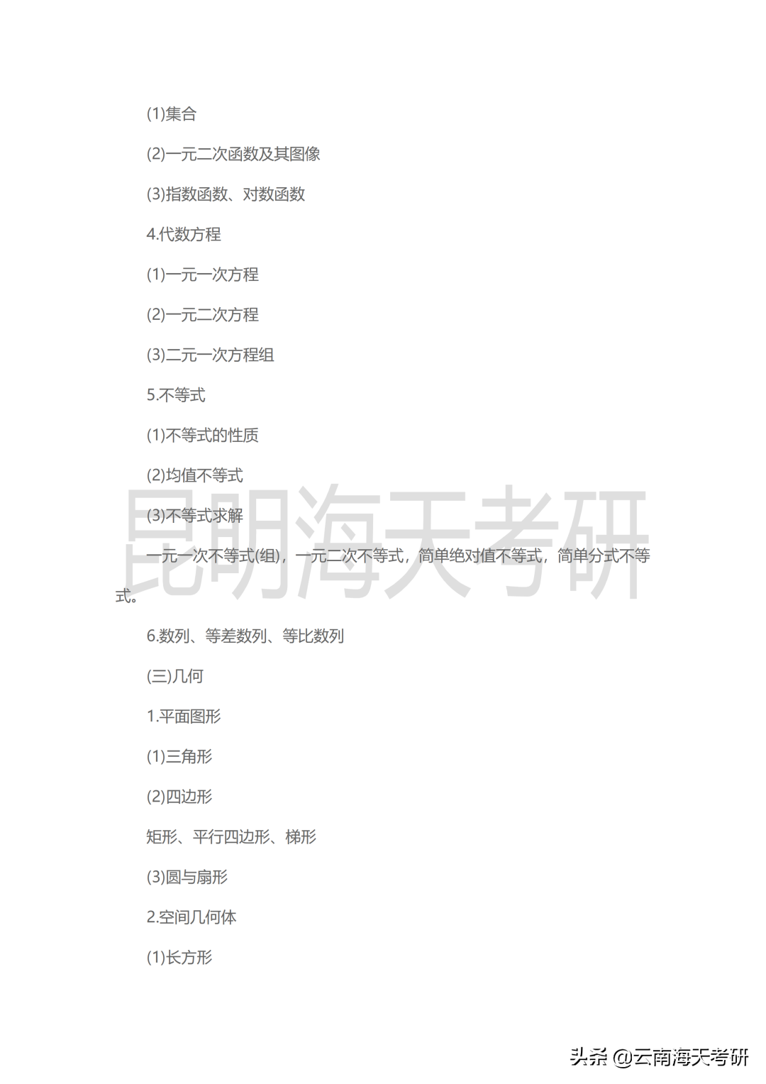 23考研｜云南大学审计专硕考研分析