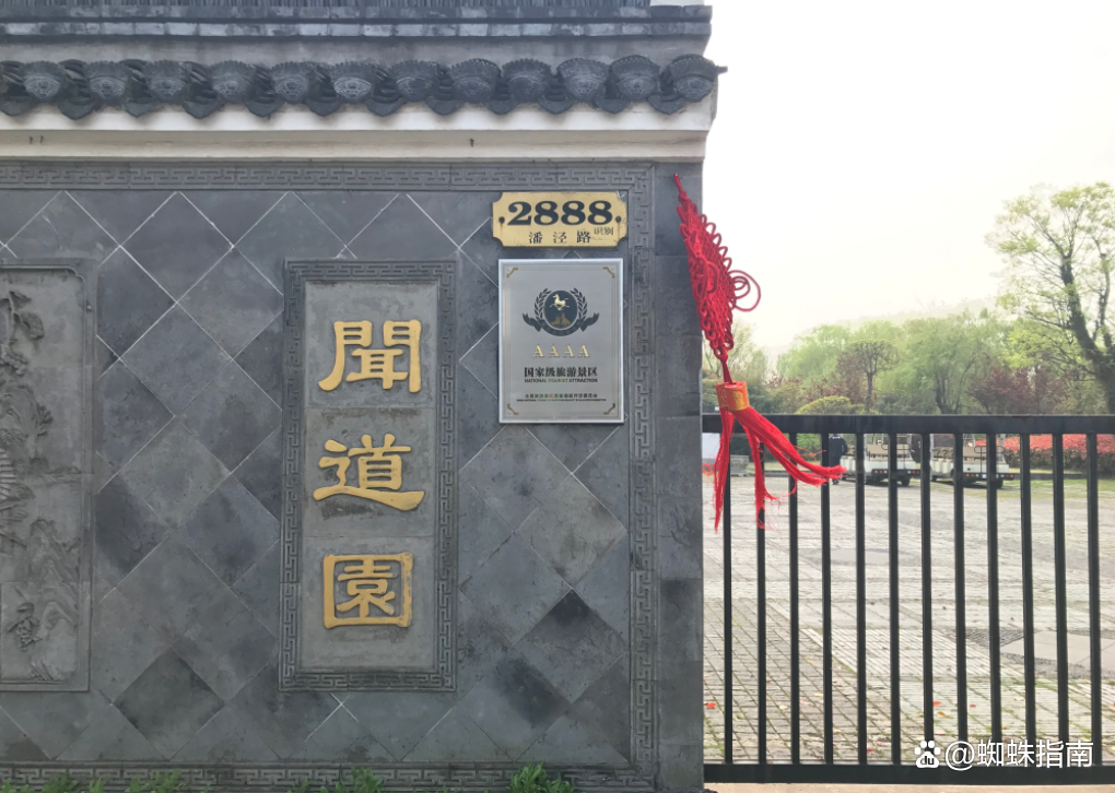 闻道园是上海目前规模最大的私家园林,园中还收藏了奇石,贡石600多方