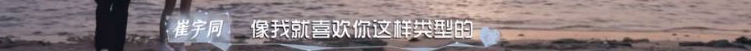 恋综成翻车重灾区？曾晨晨迷惑发言，还有瞒着女朋友参加恋综的？
