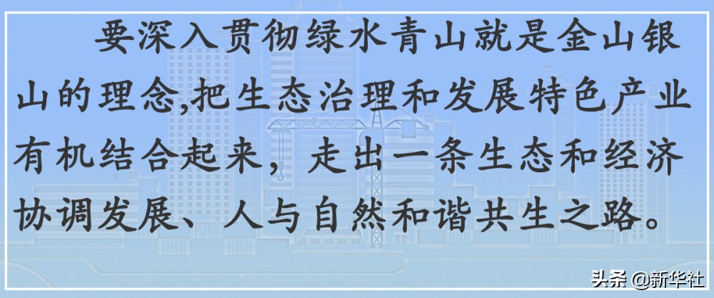 镜观·领航｜奋楫高质量发展