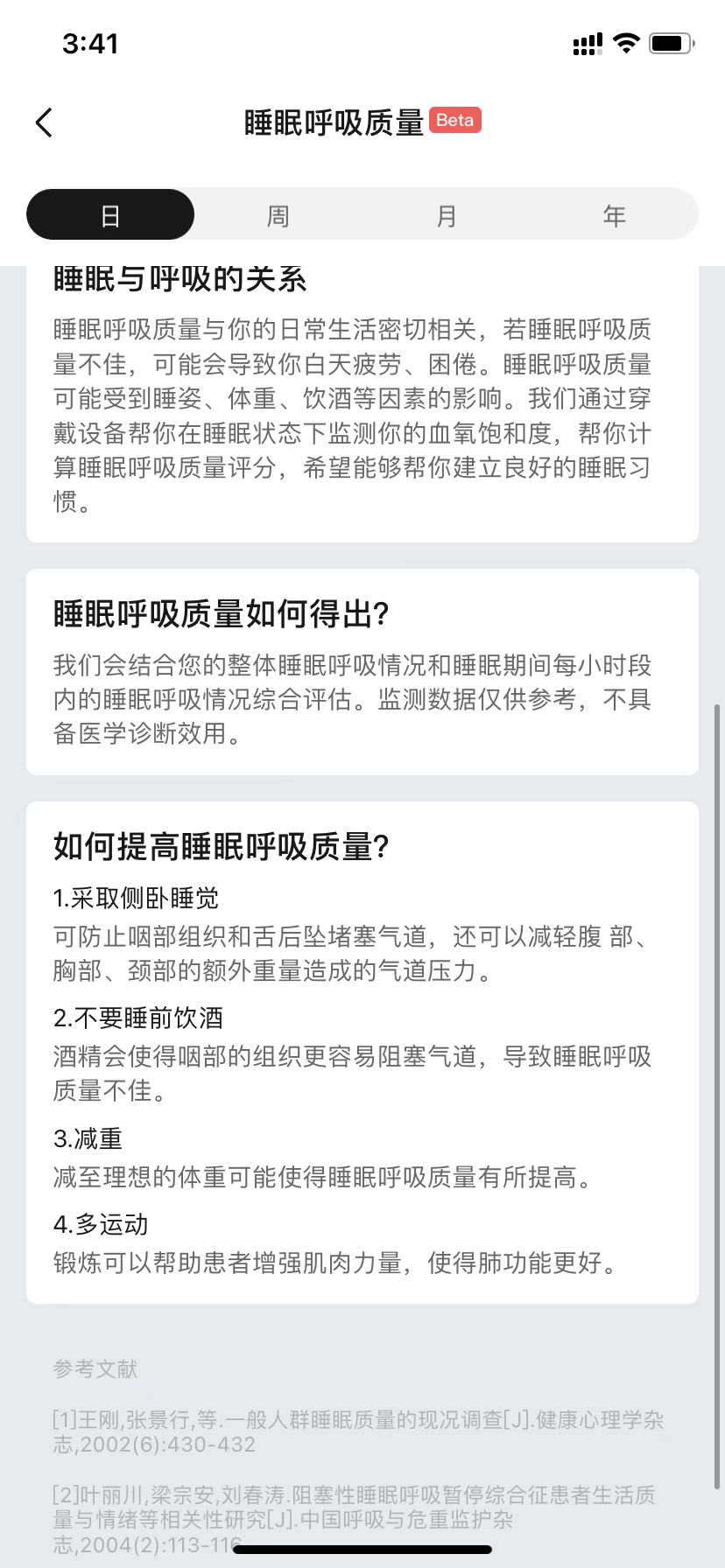 年轻人的第一台GTR——华米Amazfit GTR3 PRO评测