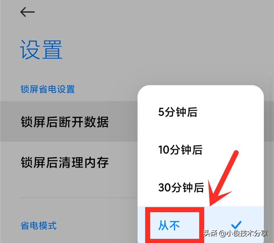 手機(jī)經(jīng)常自動(dòng)斷網(wǎng)，掉線，接收消息延遲？這4個(gè)開(kāi)關(guān)要打開(kāi)