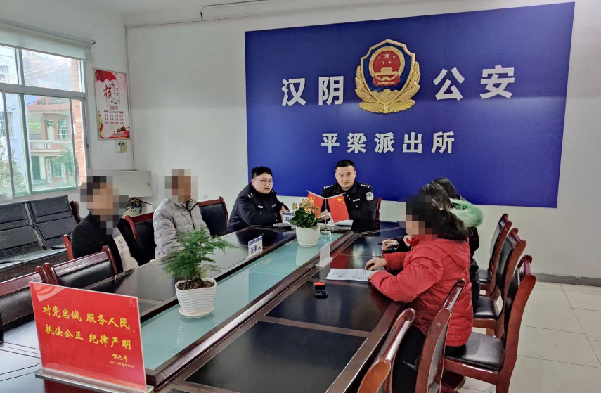 汉阴县公安局平梁派出所：践行“枫桥经验”，做实做细矛盾纠纷化解