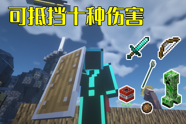 我的世界：“6 1木铁”挡箭牌，我认为这不是“超级模特”的道具？爱