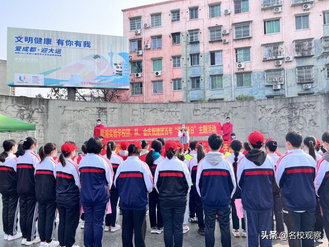 学雷锋，做先锋！犀浦实验学子，积极践行雷锋精神，弘扬文明新风