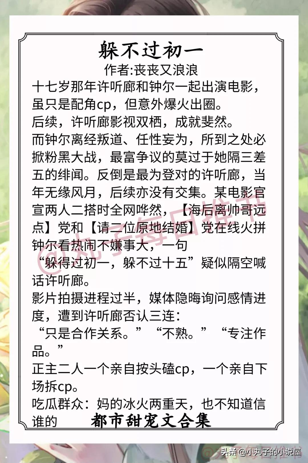 强推！都市甜宠文，《恣意》《于春日热吻》《戴好头盔谈恋爱》赞