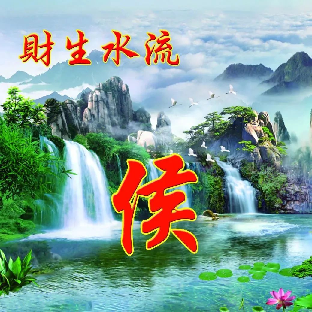 100张风景如画唯美姓氏头像,流水生财,旭日东升,风和柳绿