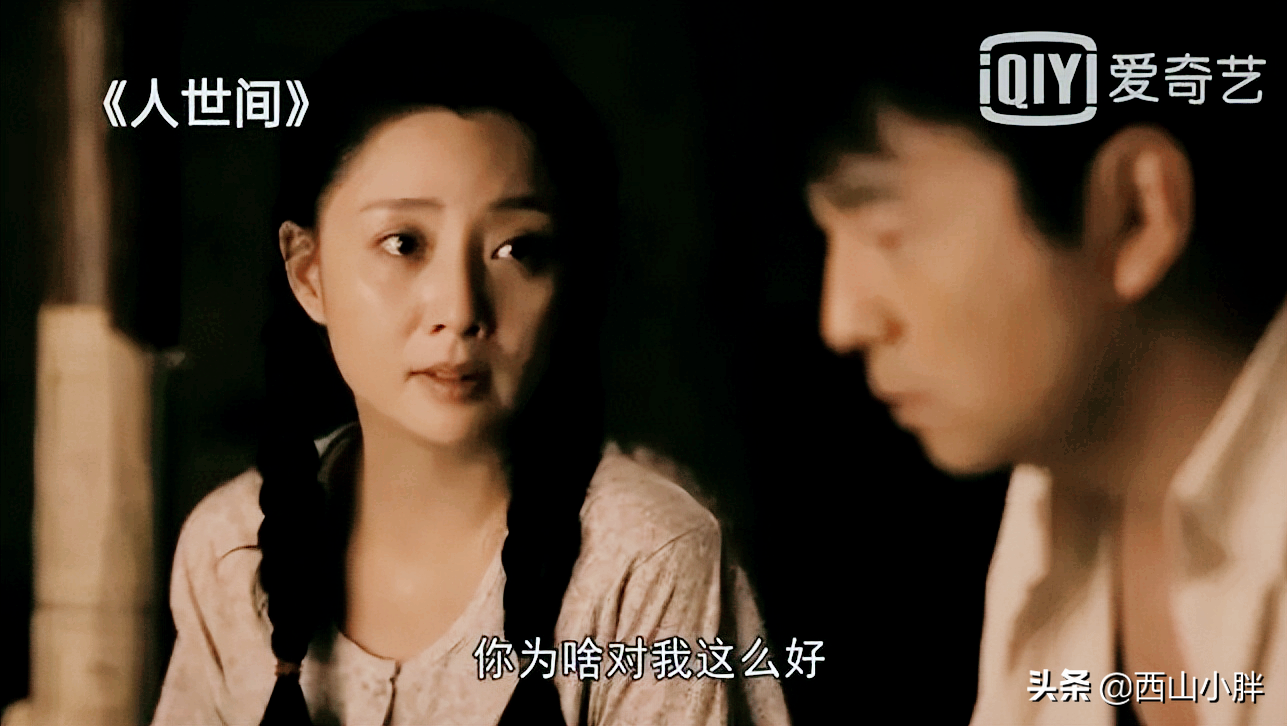 《人世间》：周秉昆与十二年4段出轨的蔡晓光一比，差距就出来了