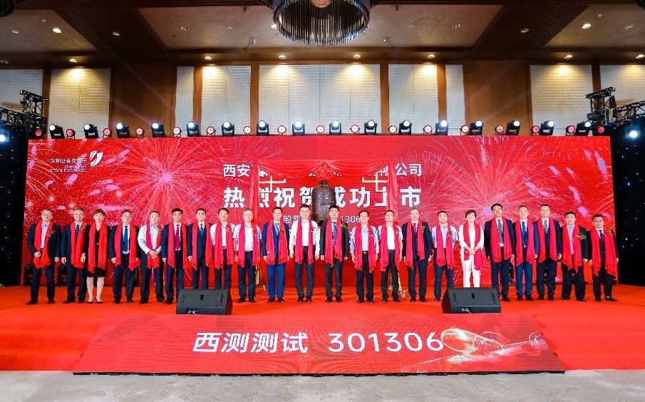 西测测试在创业板上市：募资总额约9亿元，系李泽新家族企业