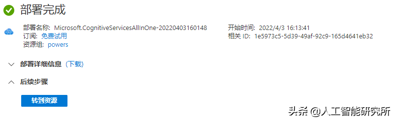 听了那么多AI合成的语音，Azure机器学习的文本转语音最接近人声