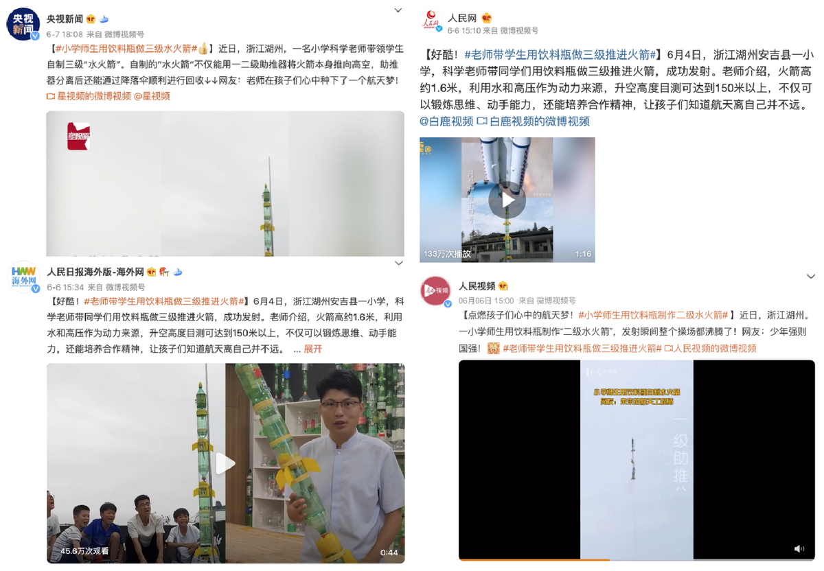 致敬航天可以有多硬核！QQ小世界创作者们直接造火箭发射成功