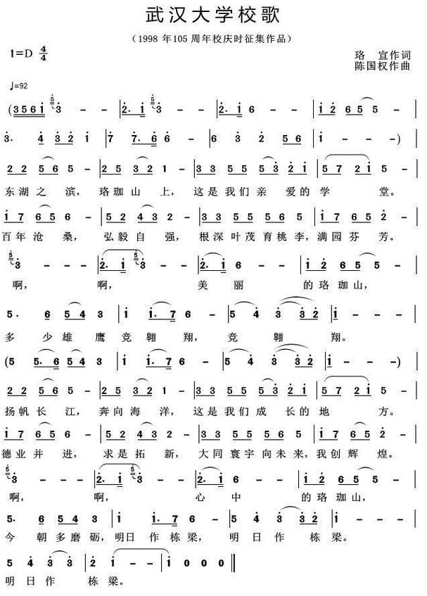 毛主席亲临视察！湖北这所高校：从“中国最美”走向“世界第一”，霸气十足！