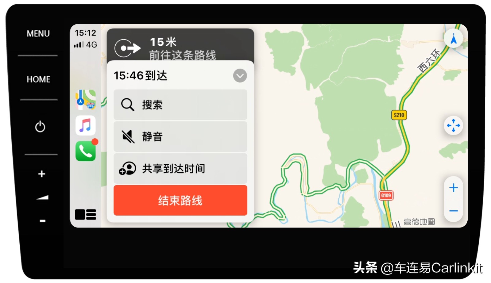 Carplay是什么，有什么功能，支持哪些軟件？