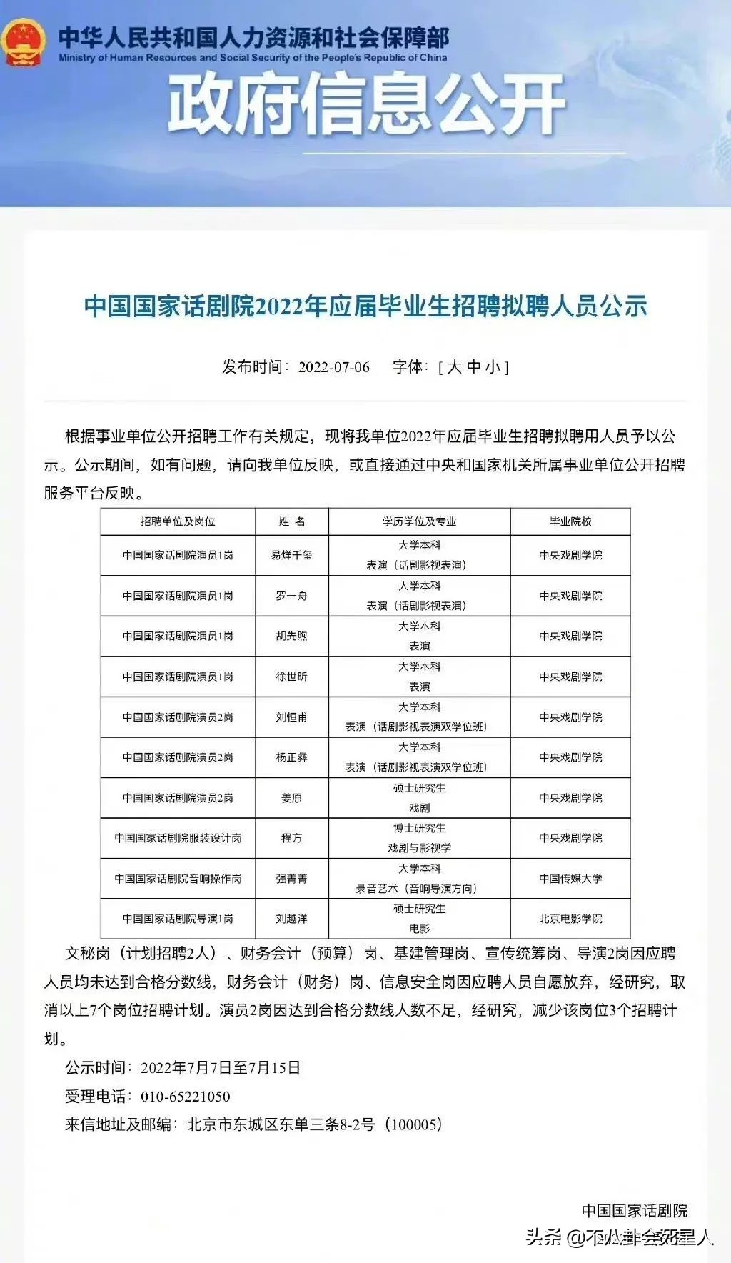 易烊千玺“凉”了？起底编制事件，他“做错”了3个决定