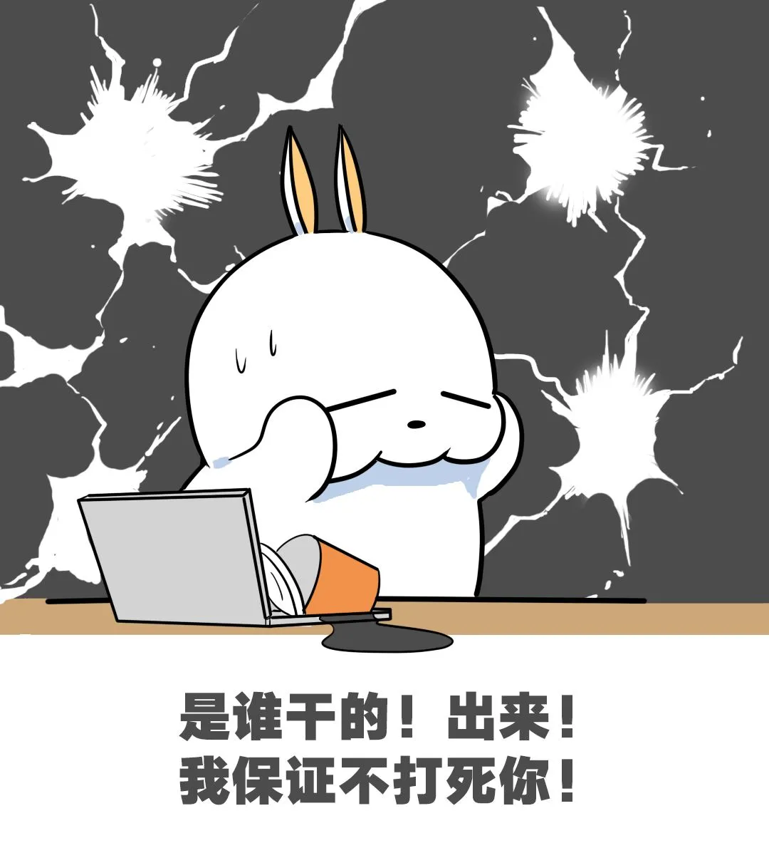 全文驳斥眯眯眼（讨逆檄文）