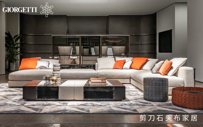 GIORGETTI沙發(fā)，探索百年實木家具品牌的魅力